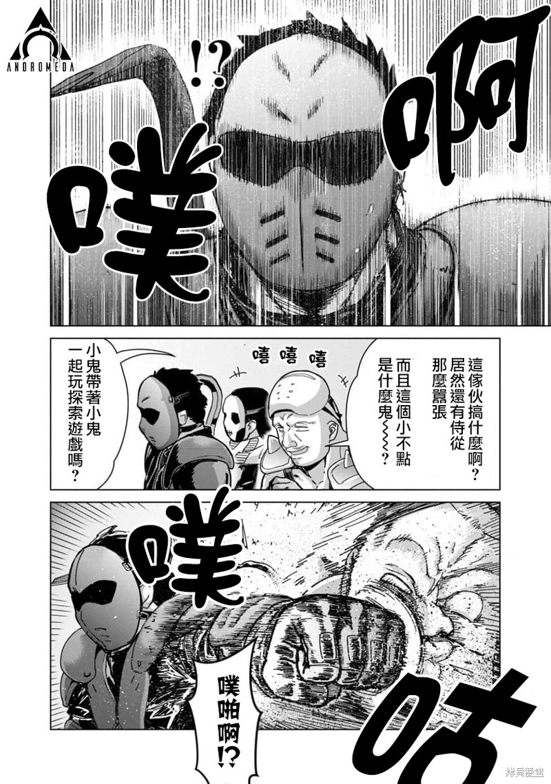 《从路人开始的探索英雄谭》漫画最新章节第14话免费下拉式在线观看章节第【6】张图片