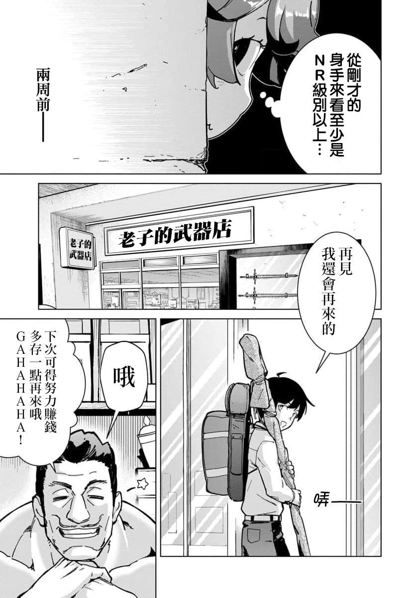 《从路人开始的探索英雄谭》漫画最新章节第13话免费下拉式在线观看章节第【7】张图片