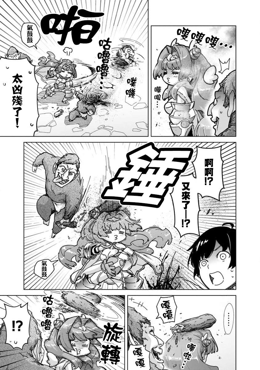 《从路人开始的探索英雄谭》漫画最新章节第13话免费下拉式在线观看章节第【3】张图片