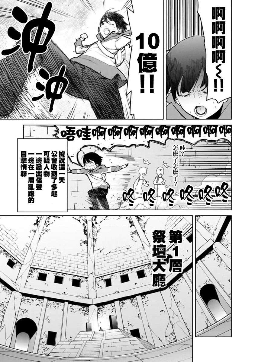 《从路人开始的探索英雄谭》漫画最新章节第1话免费下拉式在线观看章节第【42】张图片