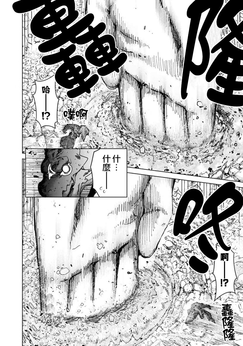 《从路人开始的探索英雄谭》漫画最新章节第10话免费下拉式在线观看章节第【15】张图片