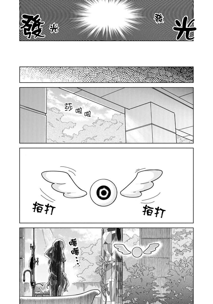 《从路人开始的探索英雄谭》漫画最新章节第7话免费下拉式在线观看章节第【13】张图片