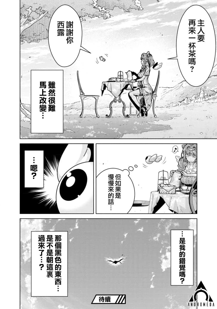 《从路人开始的探索英雄谭》漫画最新章节第8话免费下拉式在线观看章节第【16】张图片