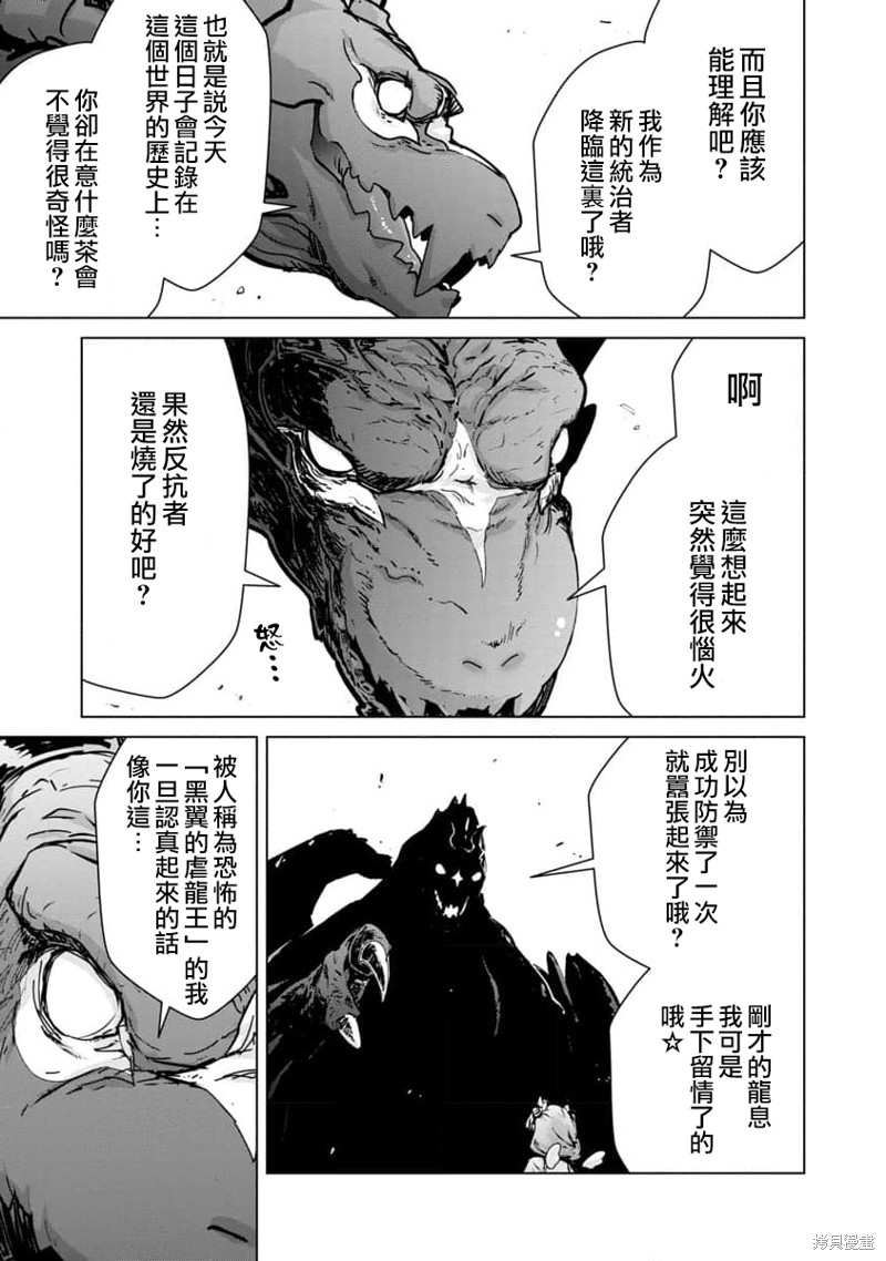 《从路人开始的探索英雄谭》漫画最新章节第9话免费下拉式在线观看章节第【15】张图片