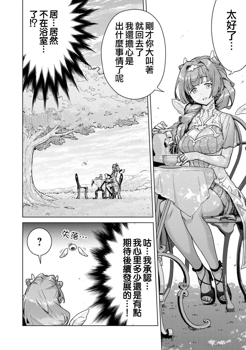 《从路人开始的探索英雄谭》漫画最新章节第8话免费下拉式在线观看章节第【4】张图片