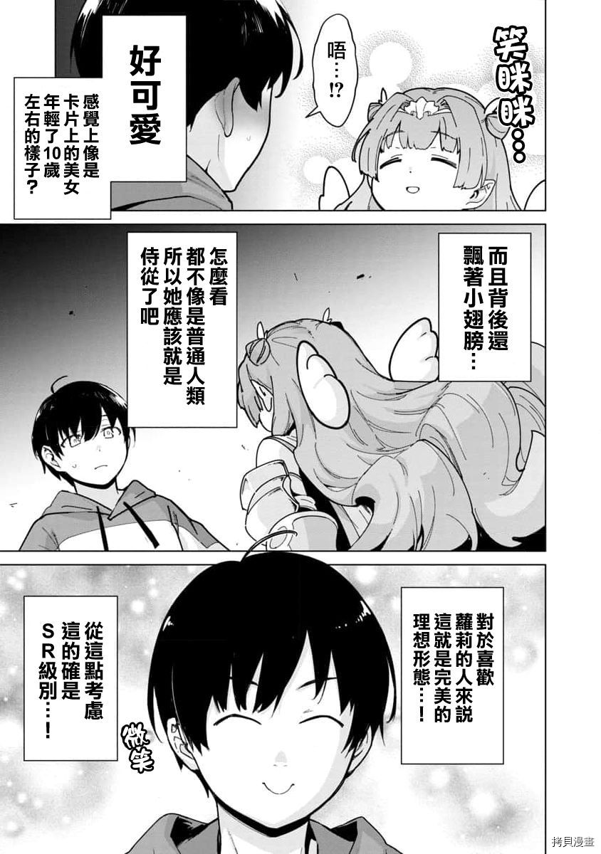 《从路人开始的探索英雄谭》漫画最新章节第2话免费下拉式在线观看章节第【5】张图片