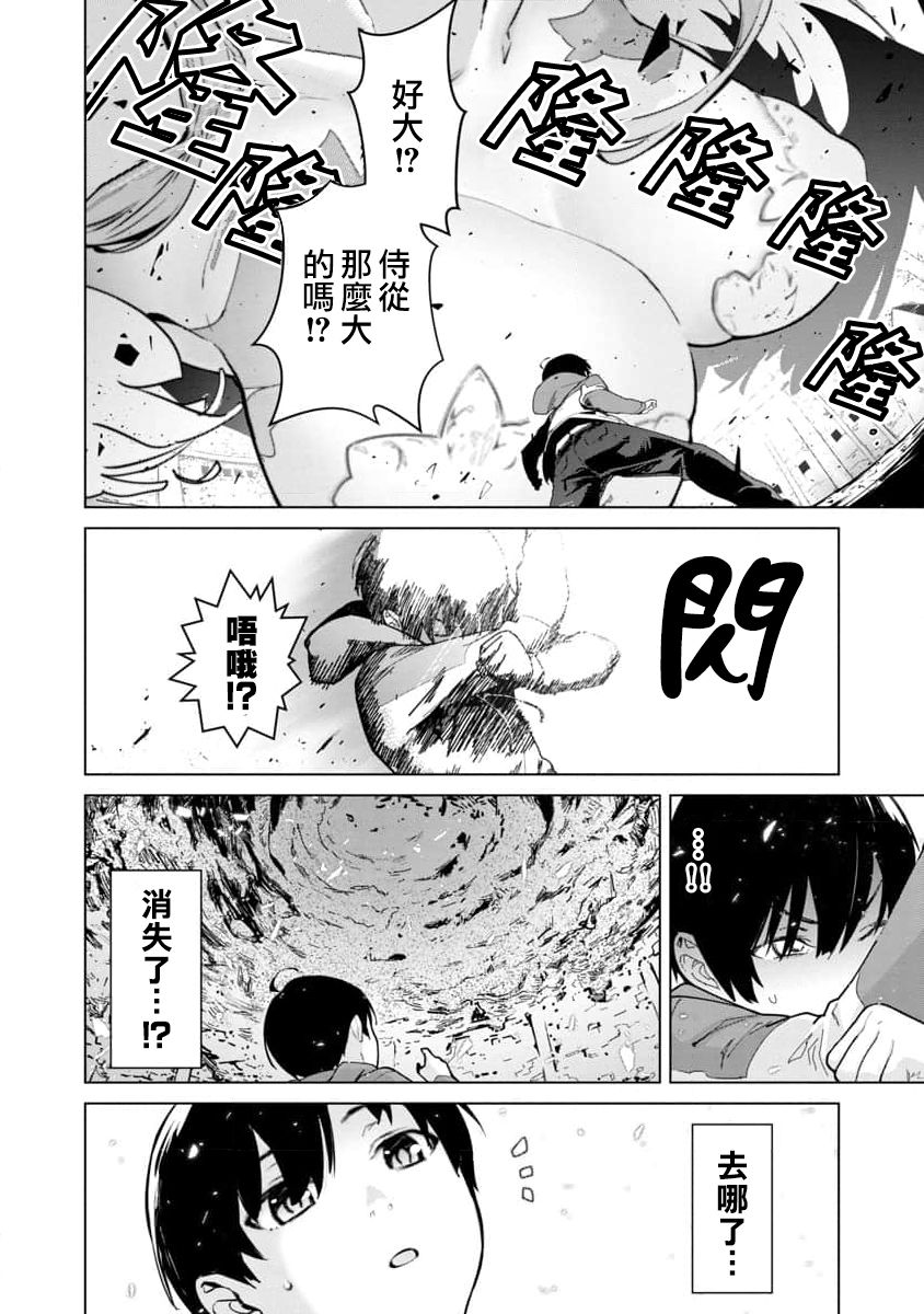 《从路人开始的探索英雄谭》漫画最新章节第1话免费下拉式在线观看章节第【48】张图片