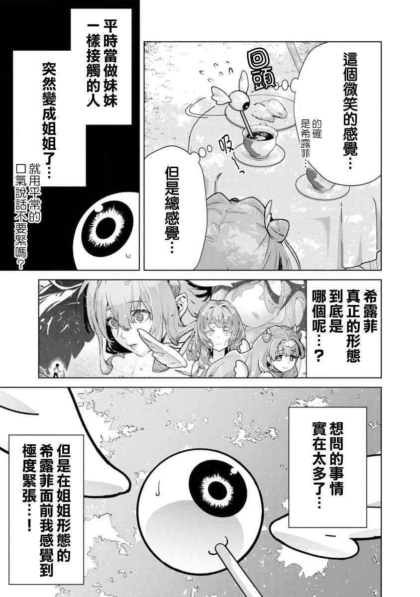 《从路人开始的探索英雄谭》漫画最新章节第8话免费下拉式在线观看章节第【9】张图片