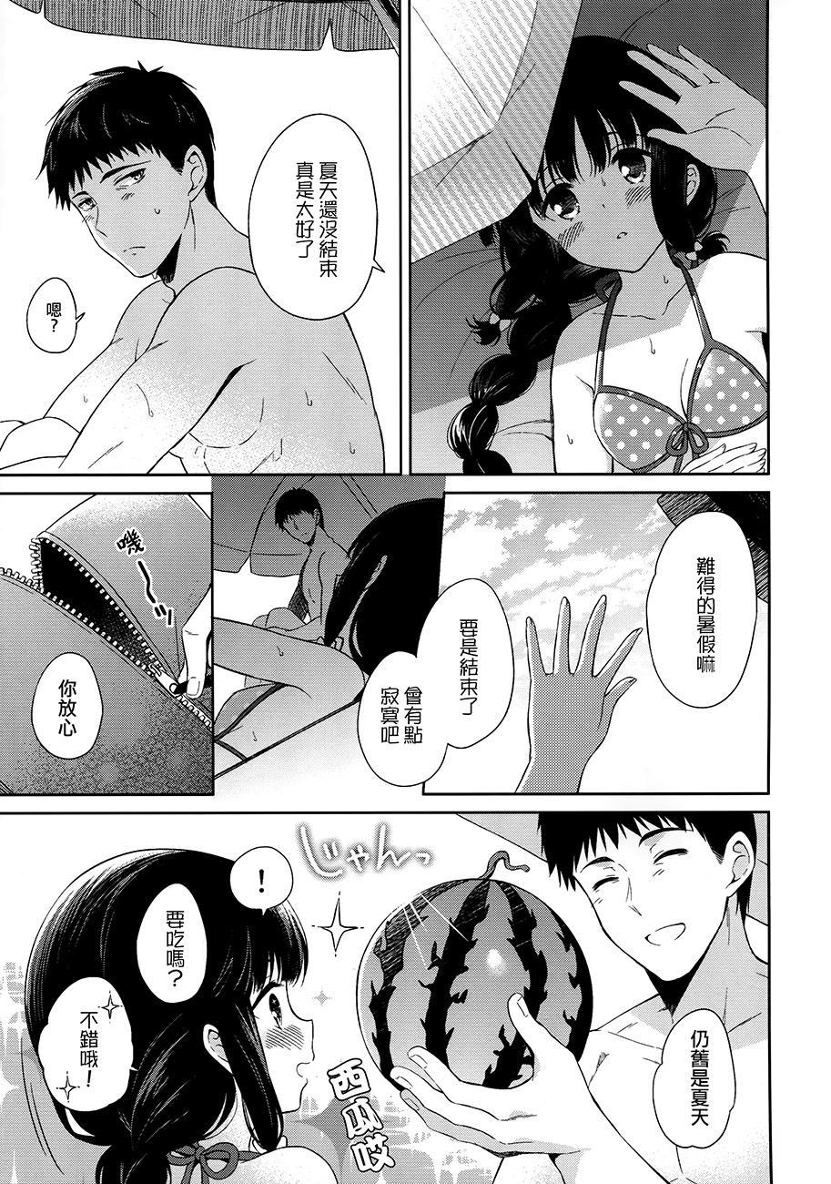 《北上的暑假》漫画最新章节第1话免费下拉式在线观看章节第【23】张图片