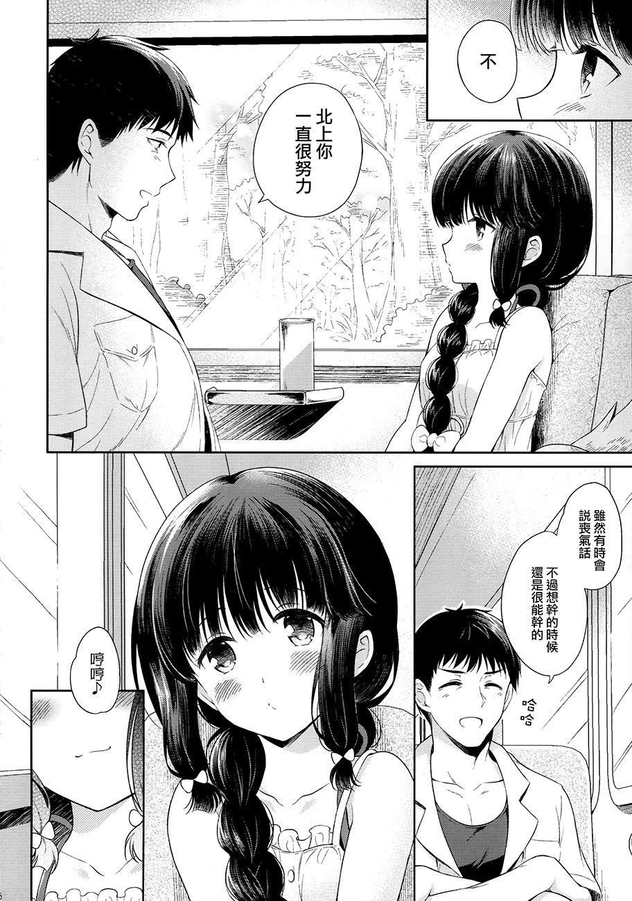 《北上的暑假》漫画最新章节第1话免费下拉式在线观看章节第【16】张图片