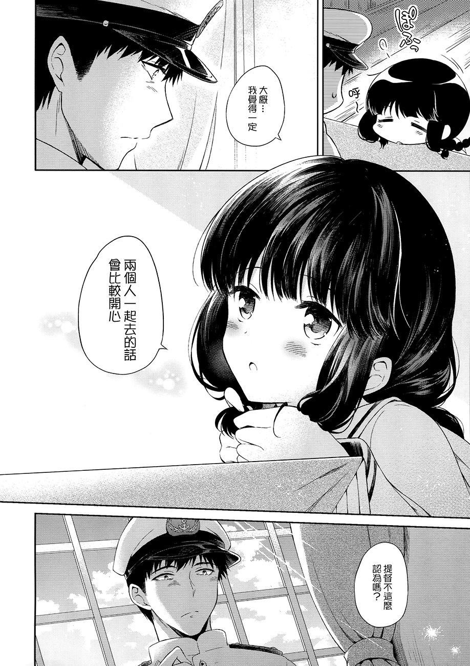 《北上的暑假》漫画最新章节第1话免费下拉式在线观看章节第【6】张图片