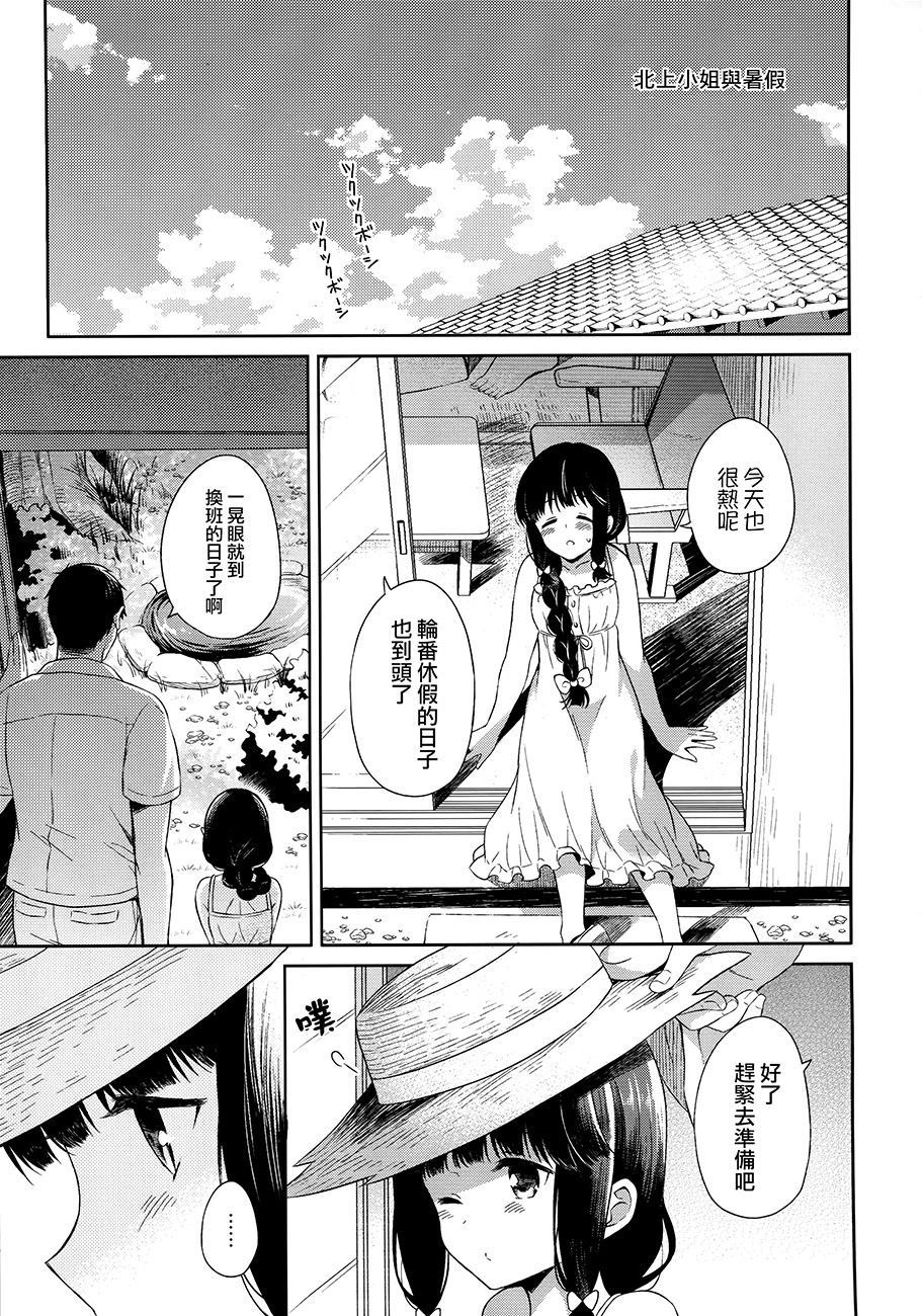 《北上的暑假》漫画最新章节第1话免费下拉式在线观看章节第【29】张图片