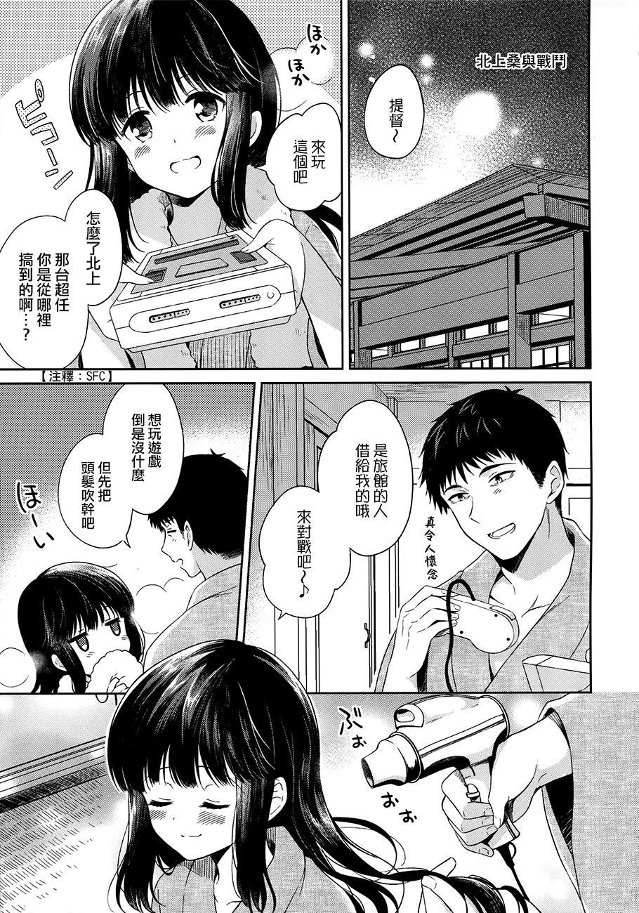 《北上的暑假》漫画最新章节第1话免费下拉式在线观看章节第【25】张图片