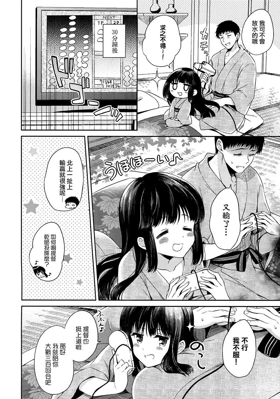 《北上的暑假》漫画最新章节第1话免费下拉式在线观看章节第【26】张图片