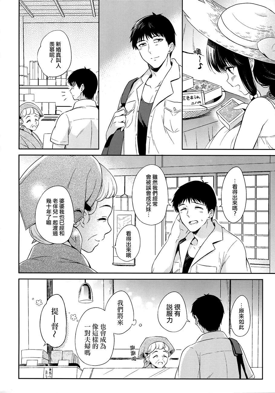 《北上的暑假》漫画最新章节第1话免费下拉式在线观看章节第【12】张图片