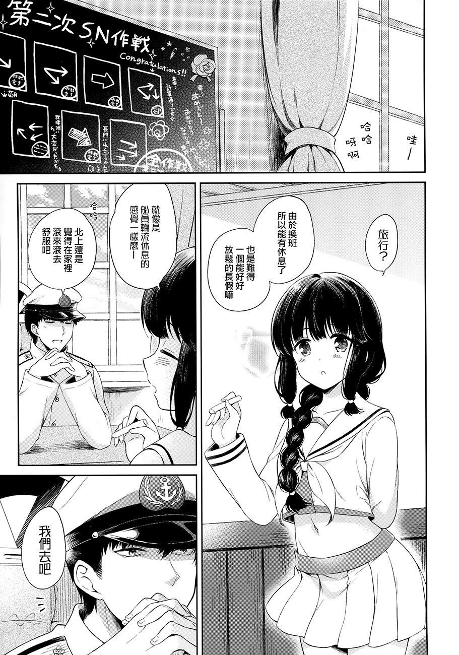 《北上的暑假》漫画最新章节第1话免费下拉式在线观看章节第【5】张图片