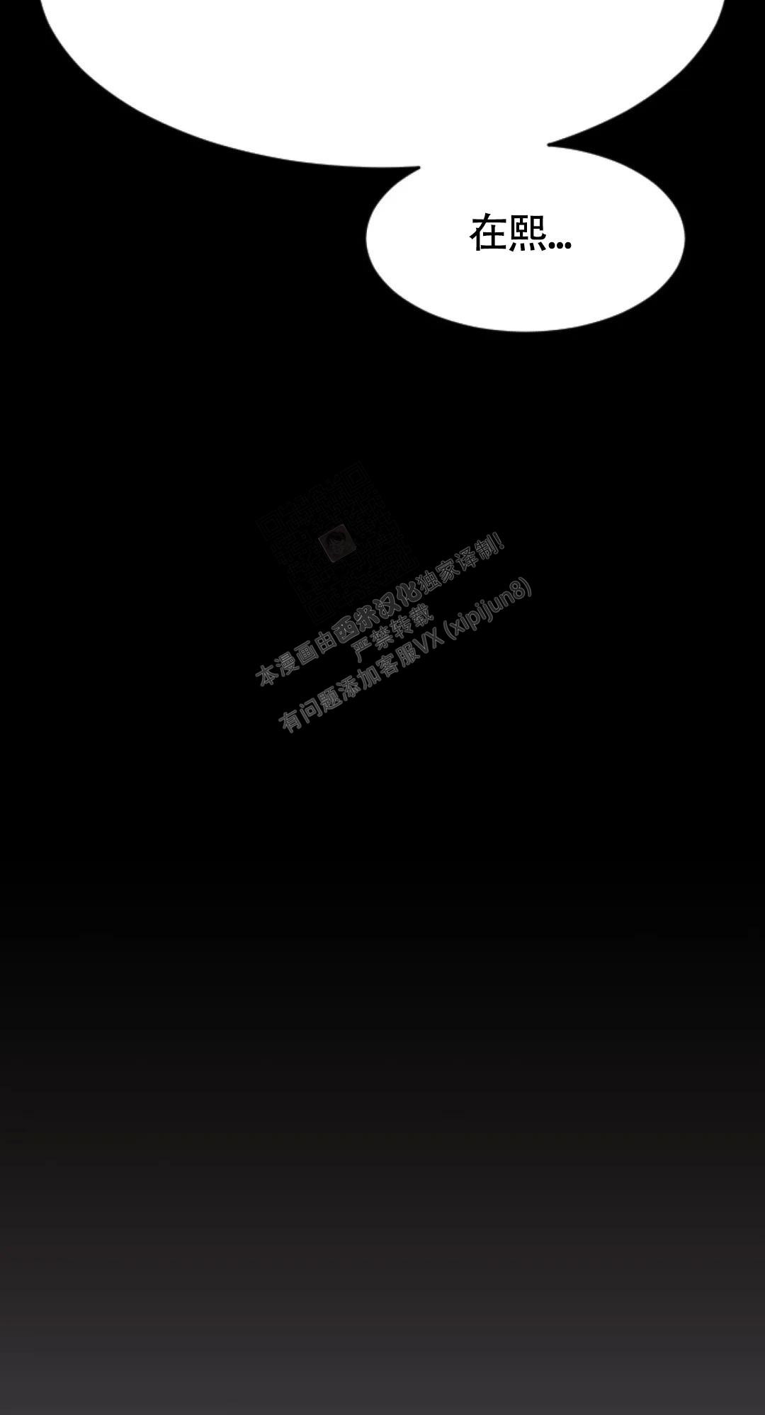 《好猎人与坏猎物》漫画最新章节第6话免费下拉式在线观看章节第【19】张图片