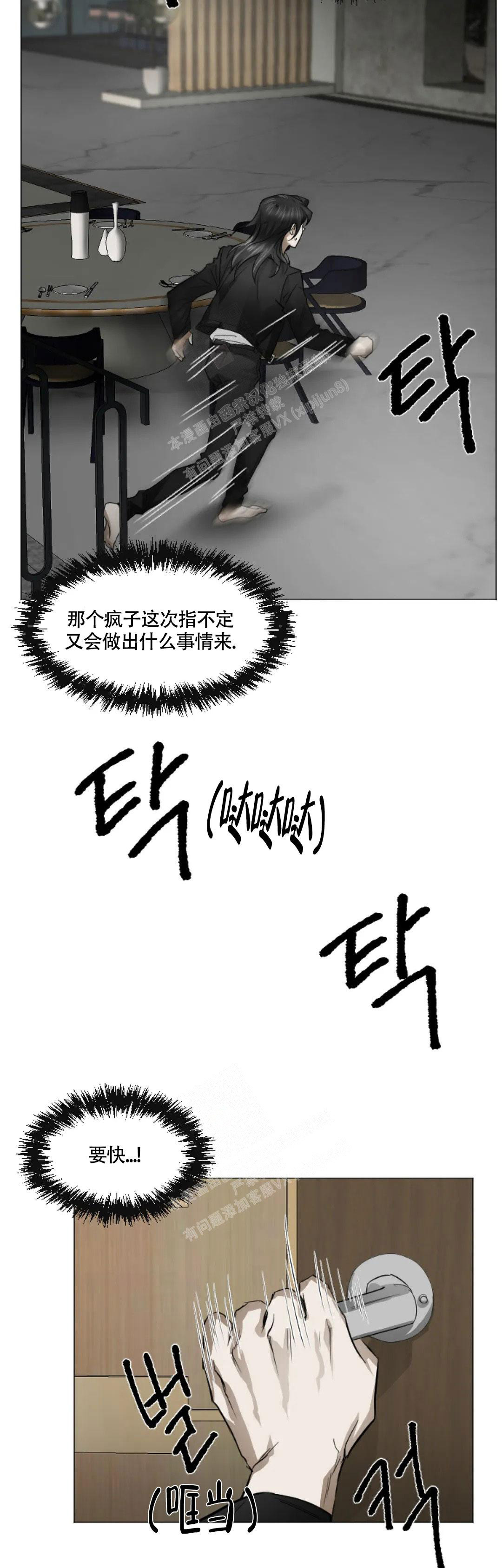 《好猎人与坏猎物》漫画最新章节第5话免费下拉式在线观看章节第【12】张图片