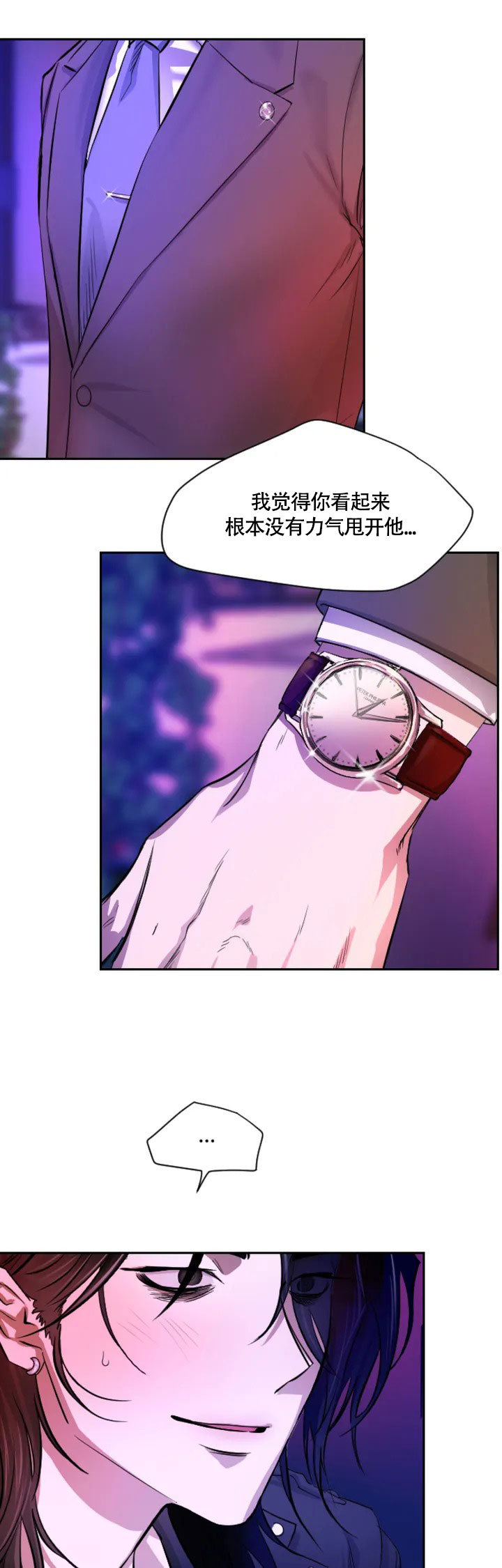 《好猎人与坏猎物》漫画最新章节第1话免费下拉式在线观看章节第【13】张图片