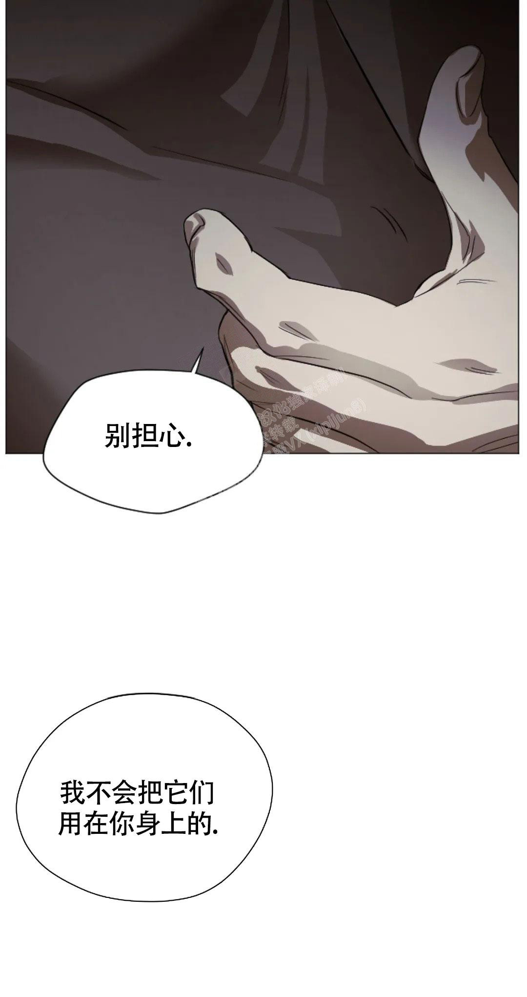 《好猎人与坏猎物》漫画最新章节第6话免费下拉式在线观看章节第【2】张图片