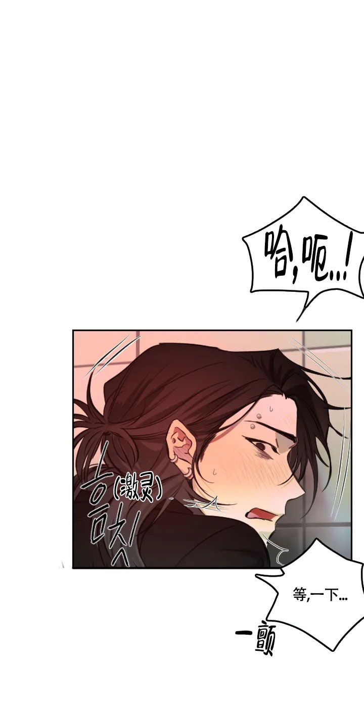 《好猎人与坏猎物》漫画最新章节第1话免费下拉式在线观看章节第【20】张图片
