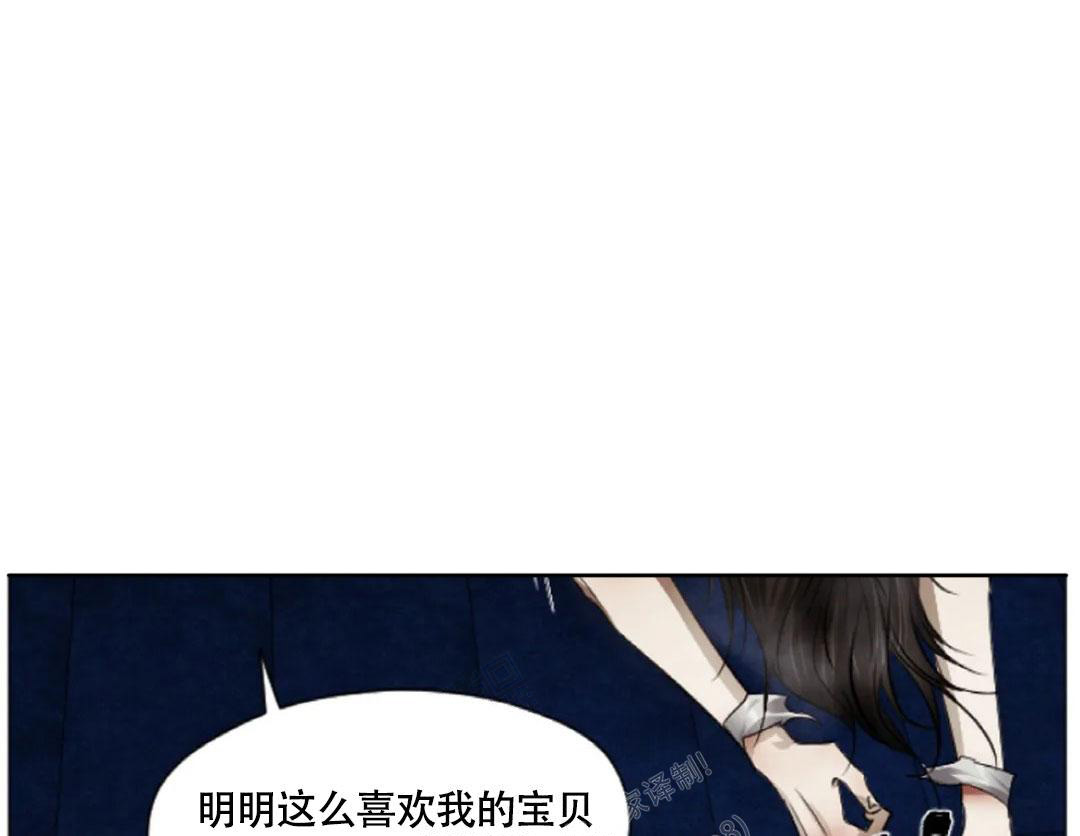 《好猎人与坏猎物》漫画最新章节第6话免费下拉式在线观看章节第【14】张图片