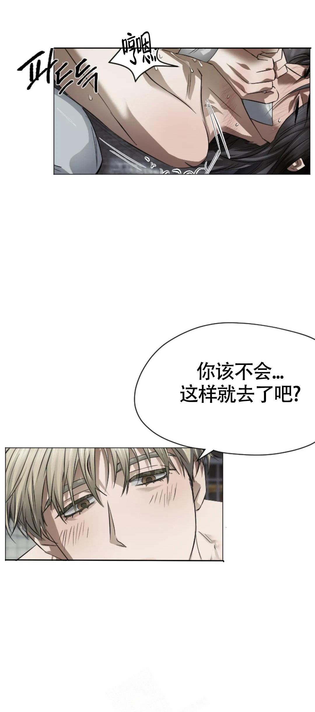 《好猎人与坏猎物》漫画最新章节第6话免费下拉式在线观看章节第【5】张图片