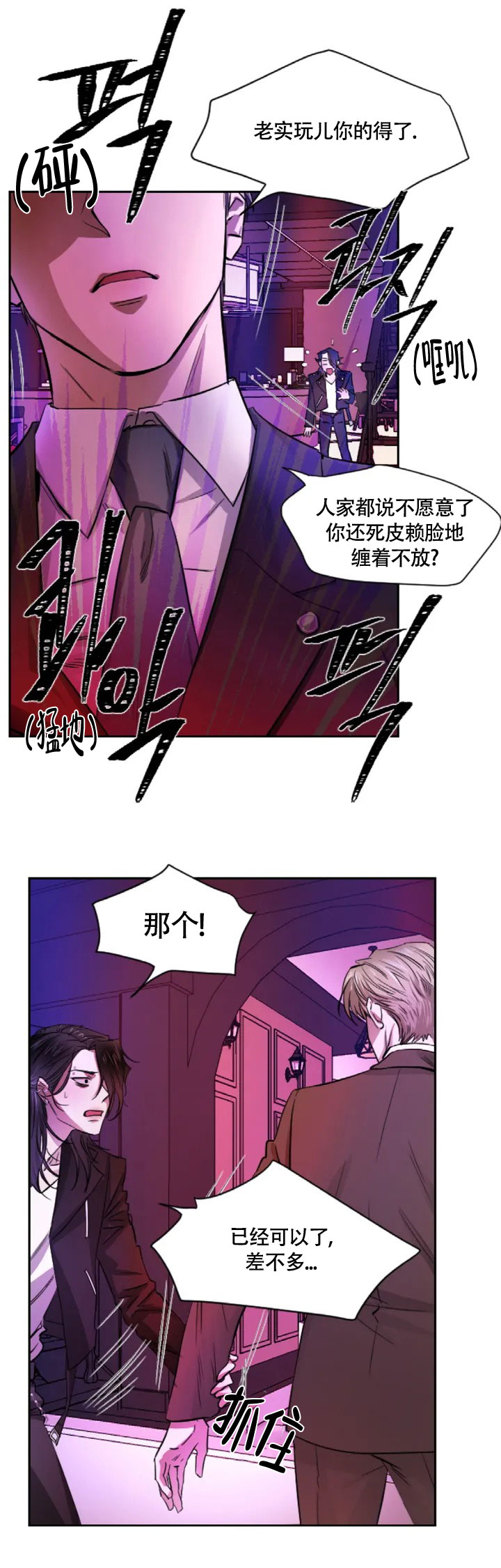 《好猎人与坏猎物》漫画最新章节第1话免费下拉式在线观看章节第【11】张图片