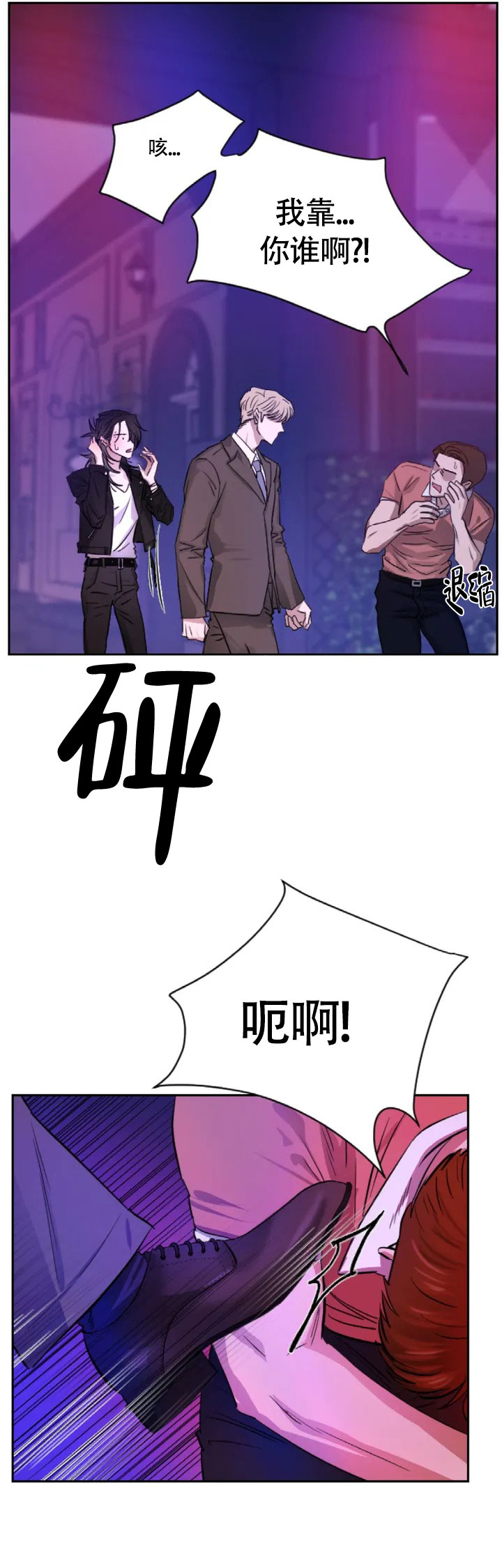 《好猎人与坏猎物》漫画最新章节第1话免费下拉式在线观看章节第【10】张图片