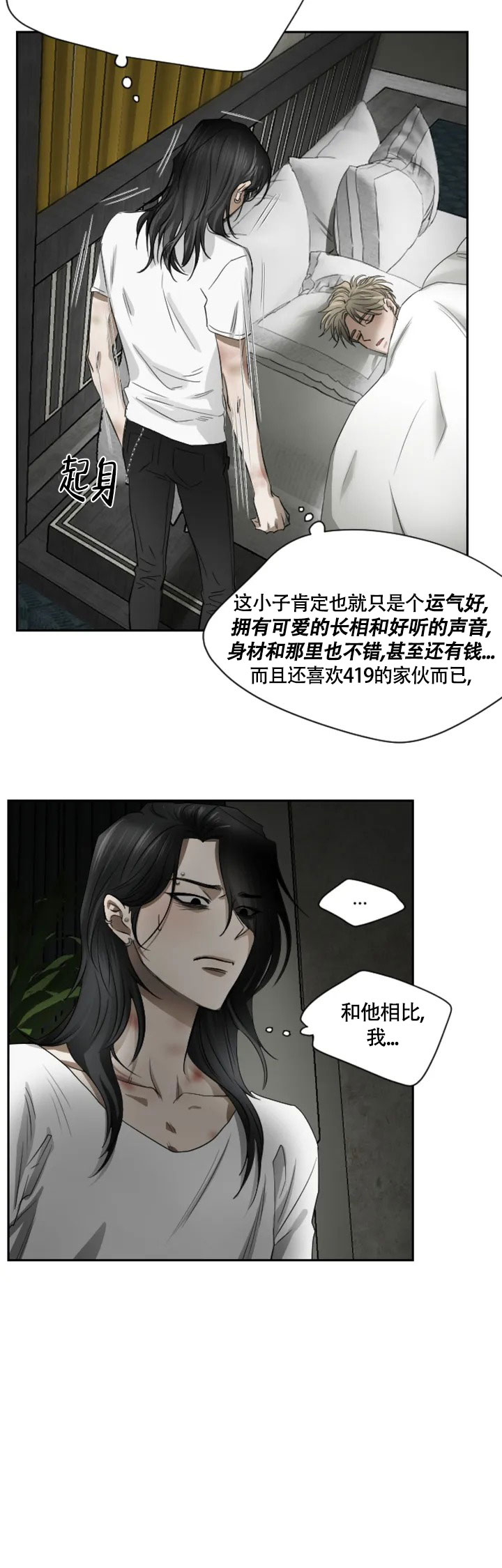 《好猎人与坏猎物》漫画最新章节第2话免费下拉式在线观看章节第【14】张图片