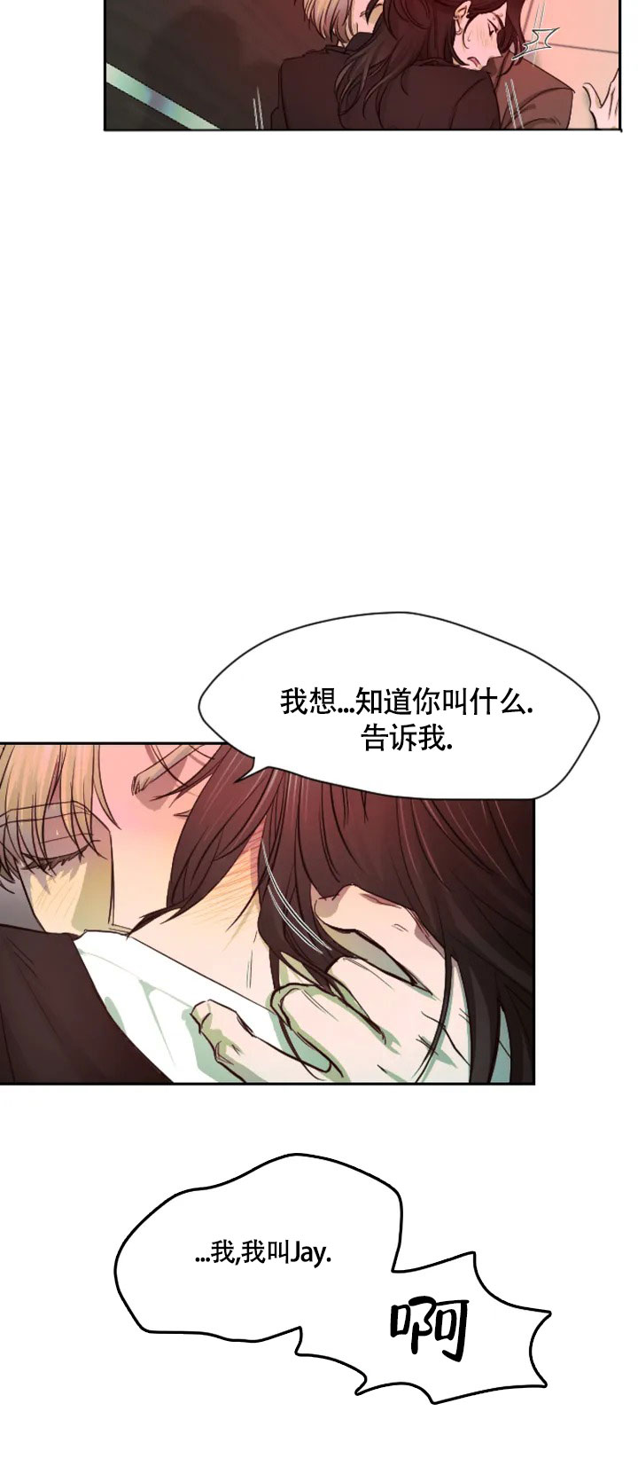 《好猎人与坏猎物》漫画最新章节第1话免费下拉式在线观看章节第【19】张图片