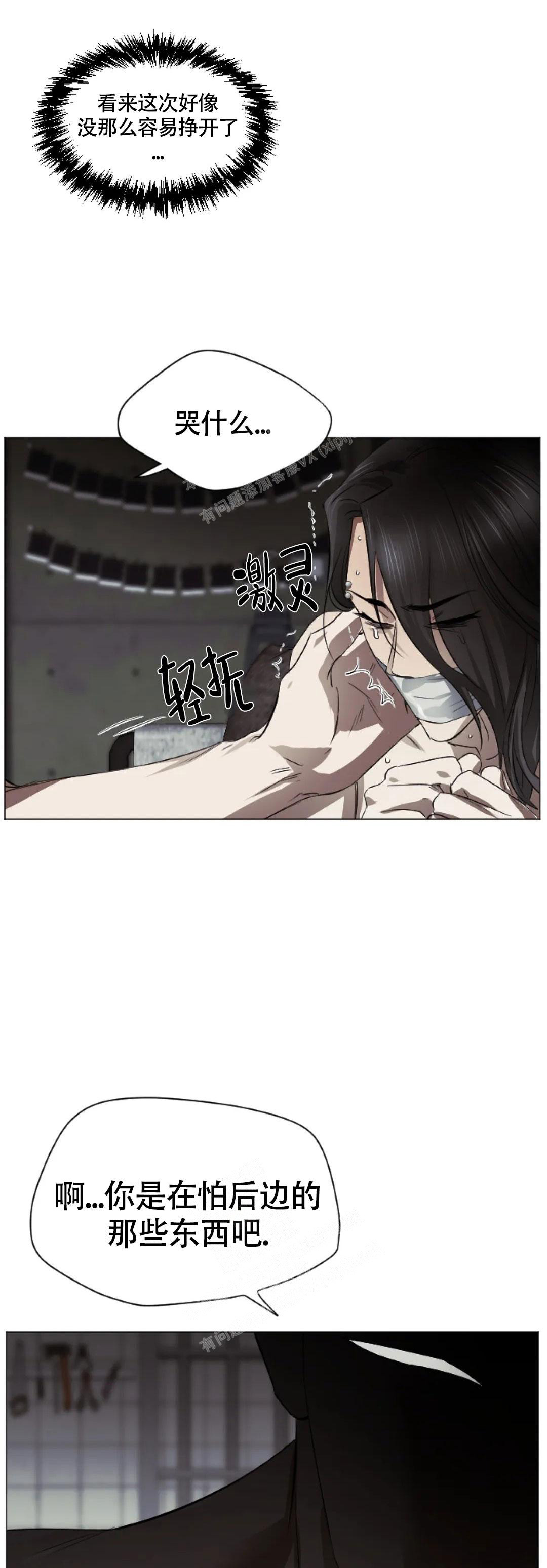 《好猎人与坏猎物》漫画最新章节第6话免费下拉式在线观看章节第【1】张图片