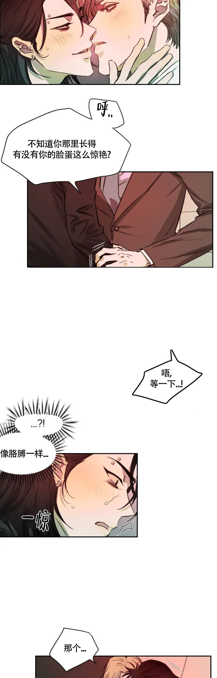 《好猎人与坏猎物》漫画最新章节第1话免费下拉式在线观看章节第【18】张图片