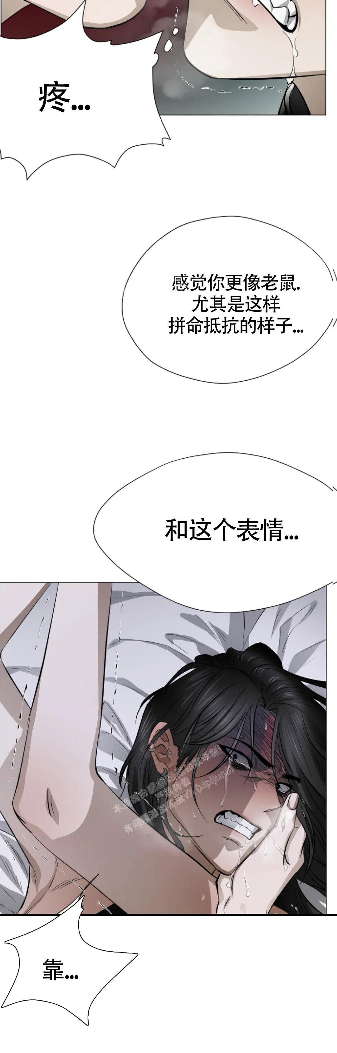 《好猎人与坏猎物》漫画最新章节第4话免费下拉式在线观看章节第【15】张图片