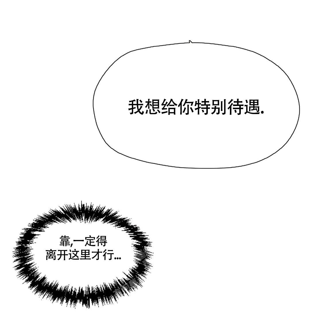 《好猎人与坏猎物》漫画最新章节第6话免费下拉式在线观看章节第【3】张图片