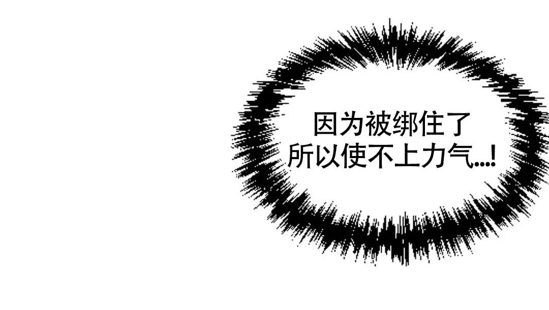 《好猎人与坏猎物》漫画最新章节第6话免费下拉式在线观看章节第【4】张图片