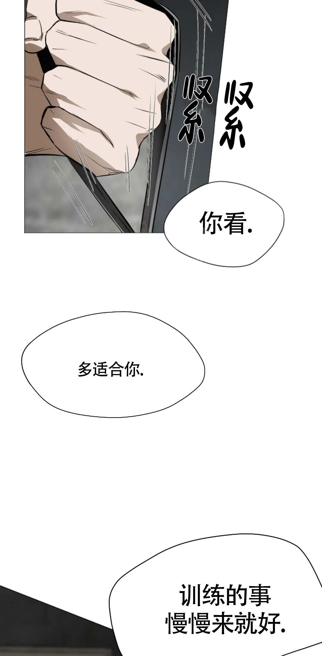 《好猎人与坏猎物》漫画最新章节第4话免费下拉式在线观看章节第【2】张图片