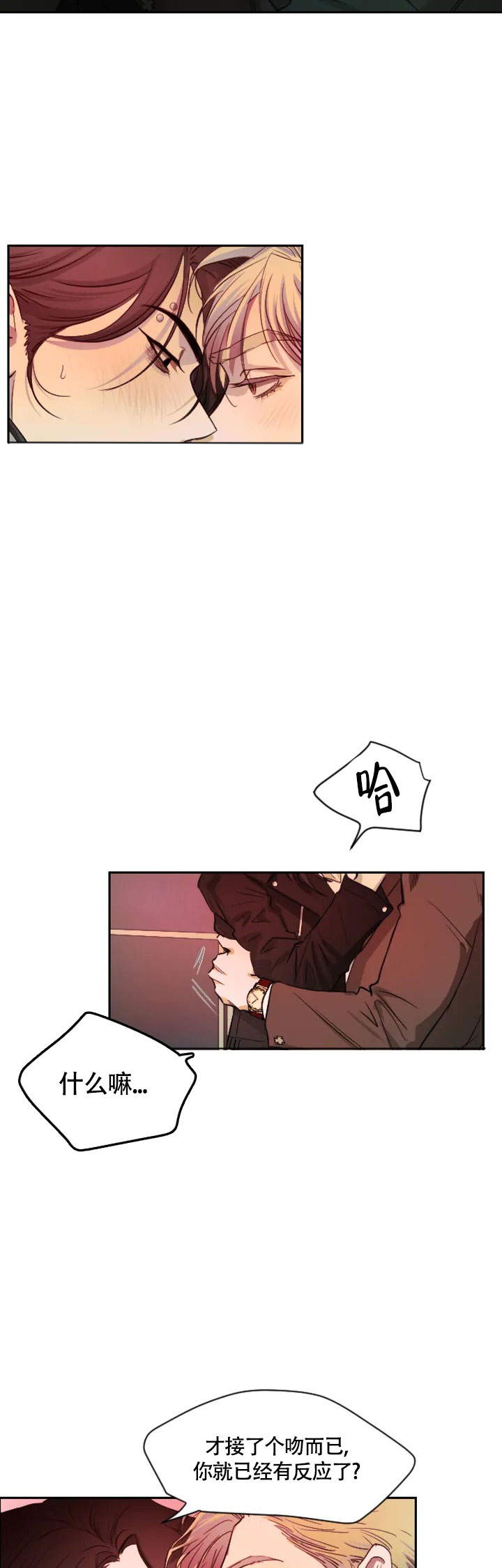 《好猎人与坏猎物》漫画最新章节第1话免费下拉式在线观看章节第【17】张图片