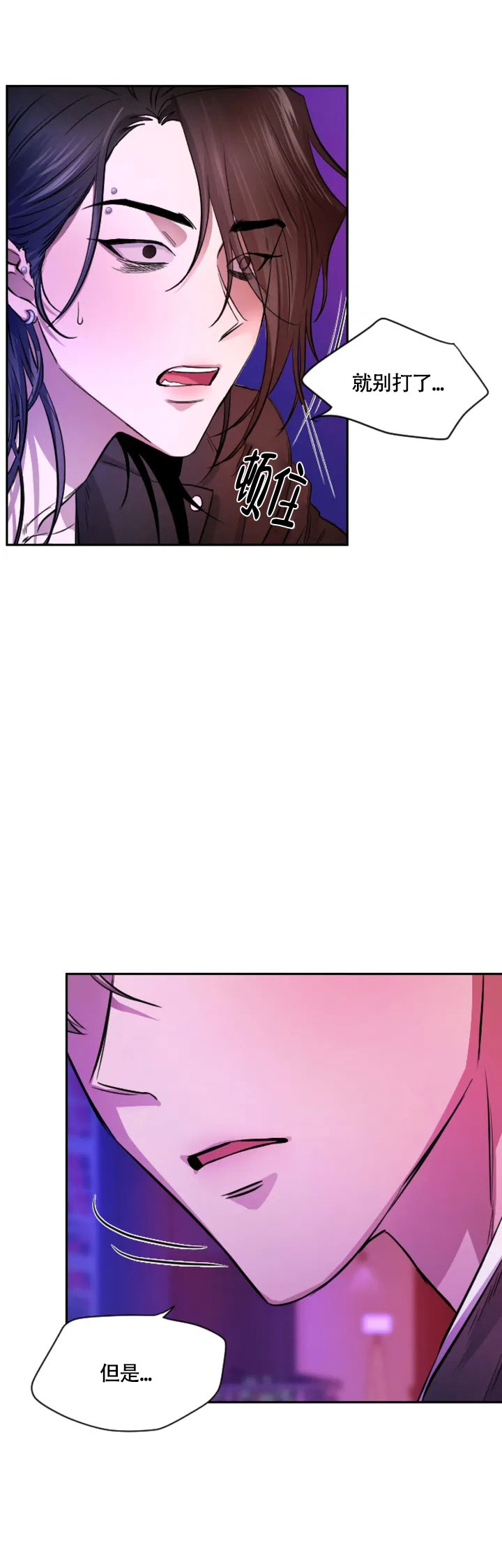 《好猎人与坏猎物》漫画最新章节第1话免费下拉式在线观看章节第【12】张图片