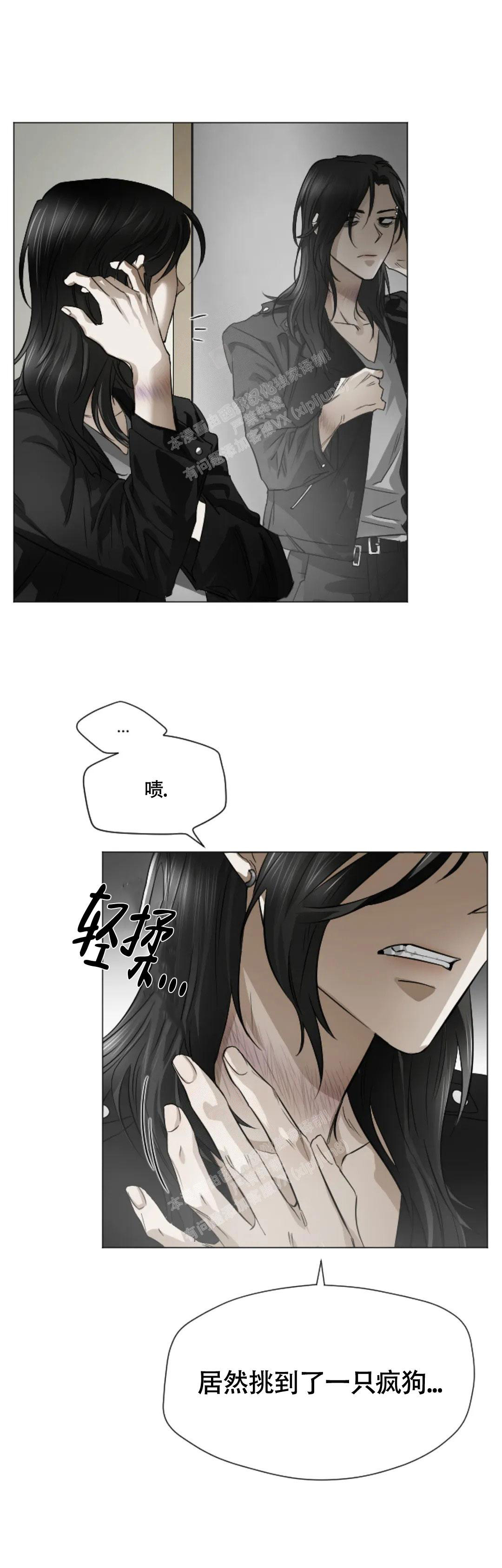 《好猎人与坏猎物》漫画最新章节第5话免费下拉式在线观看章节第【2】张图片