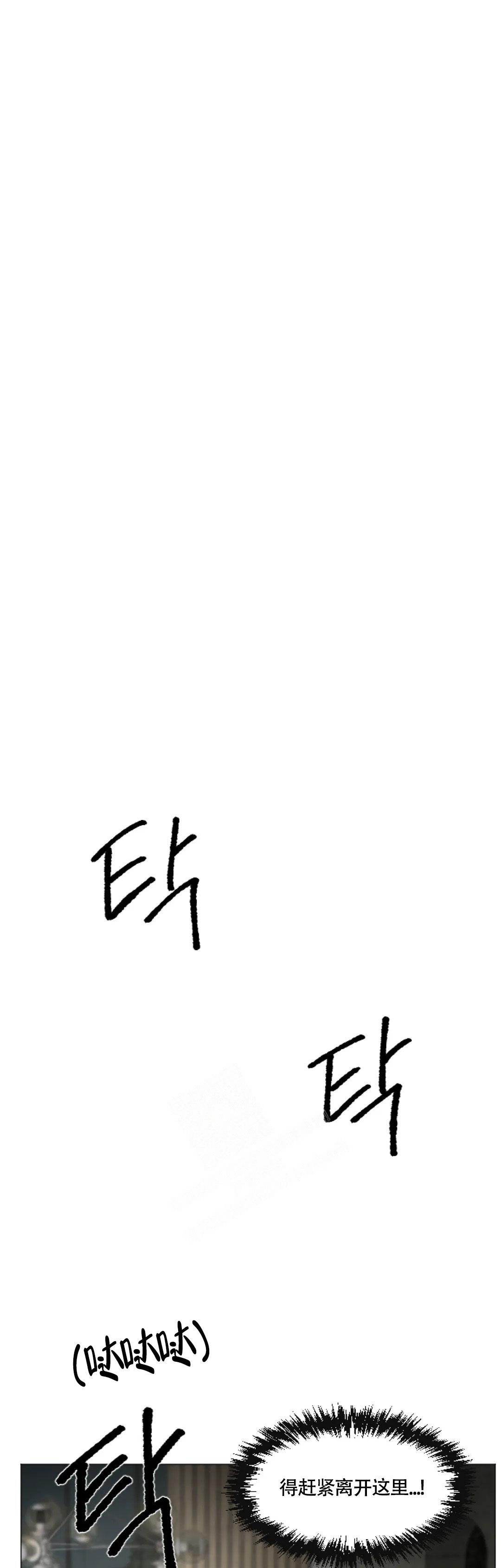 《好猎人与坏猎物》漫画最新章节第5话免费下拉式在线观看章节第【11】张图片