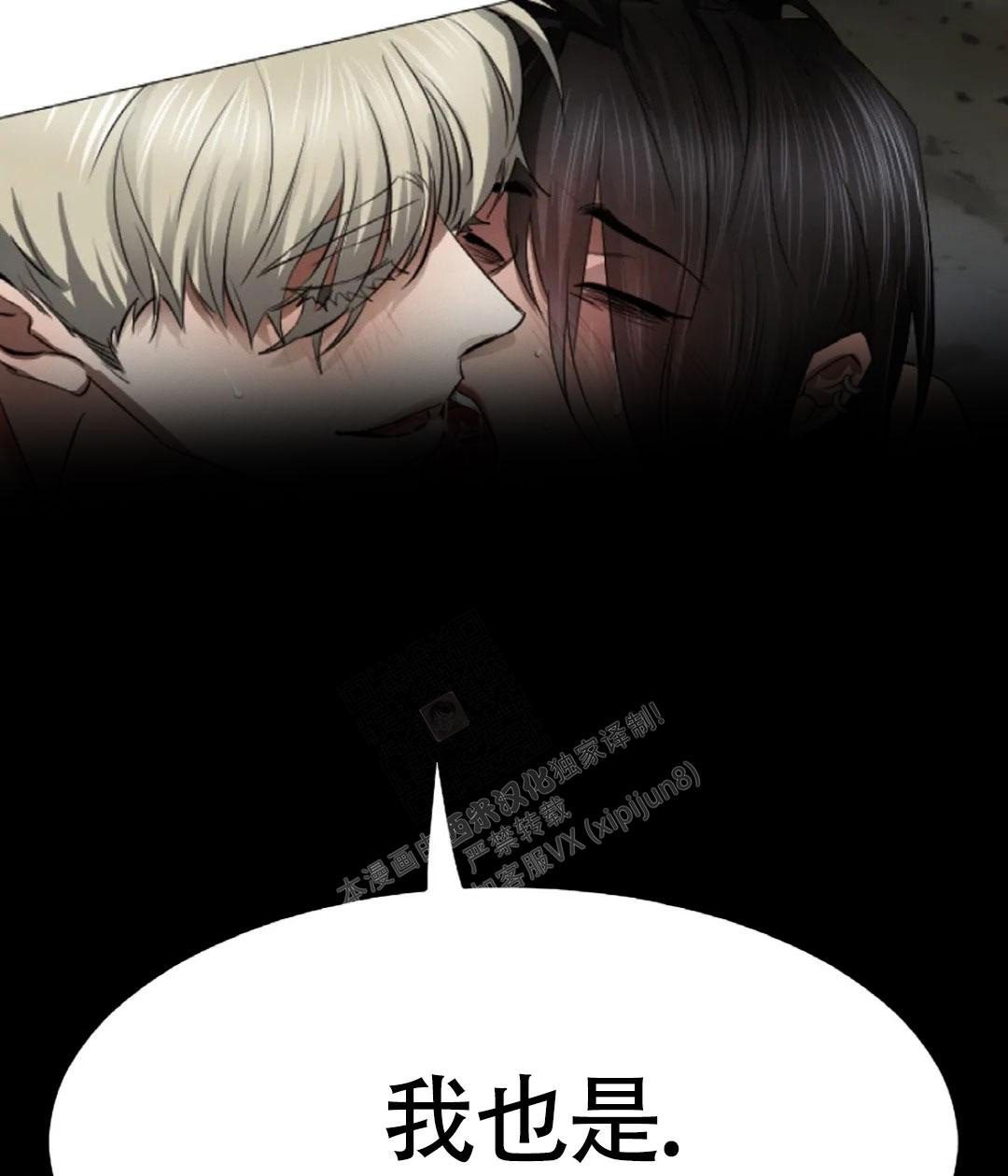 《好猎人与坏猎物》漫画最新章节第6话免费下拉式在线观看章节第【18】张图片