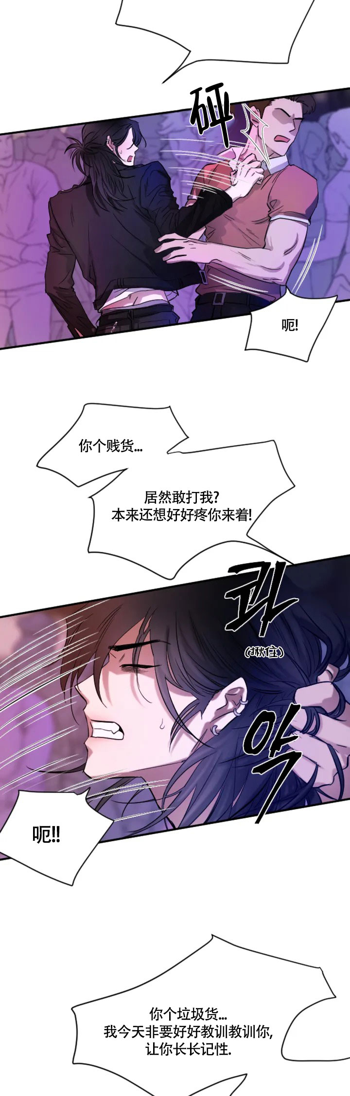 《好猎人与坏猎物》漫画最新章节第1话免费下拉式在线观看章节第【8】张图片