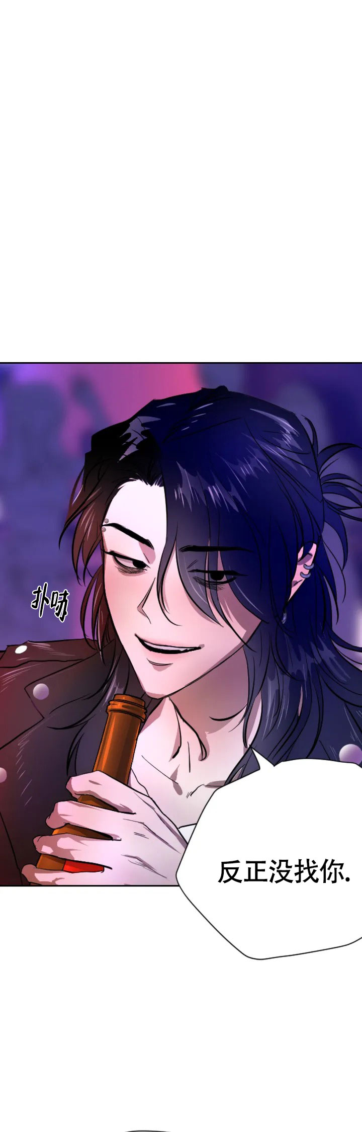 《好猎人与坏猎物》漫画最新章节第1话免费下拉式在线观看章节第【5】张图片