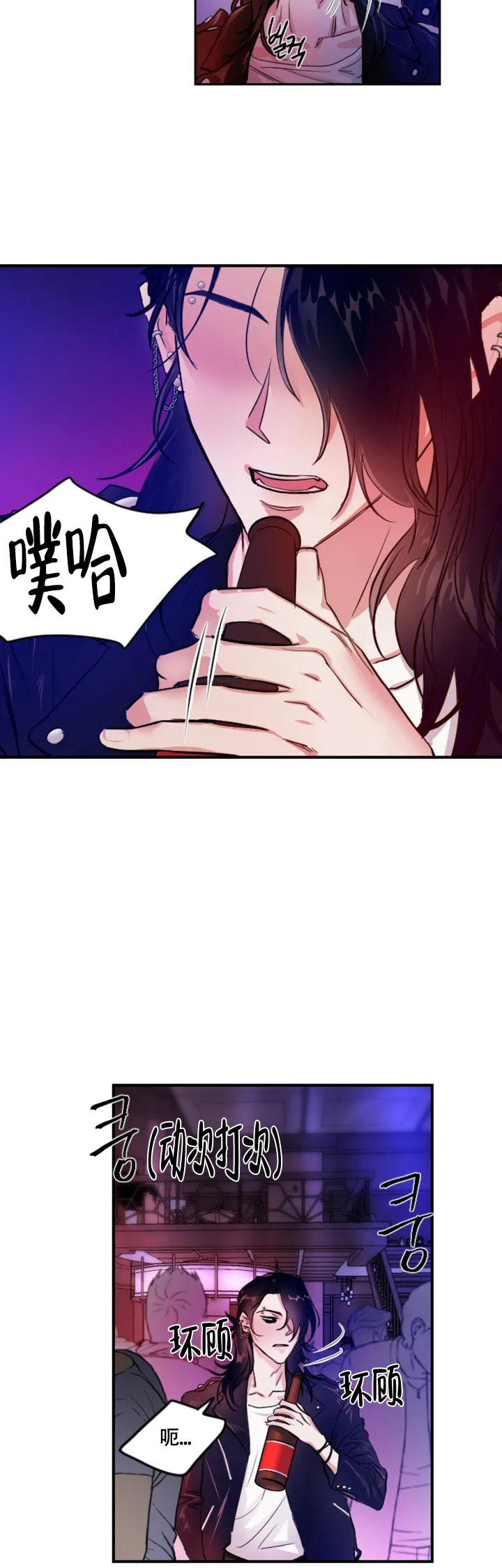 《好猎人与坏猎物》漫画最新章节第1话免费下拉式在线观看章节第【3】张图片