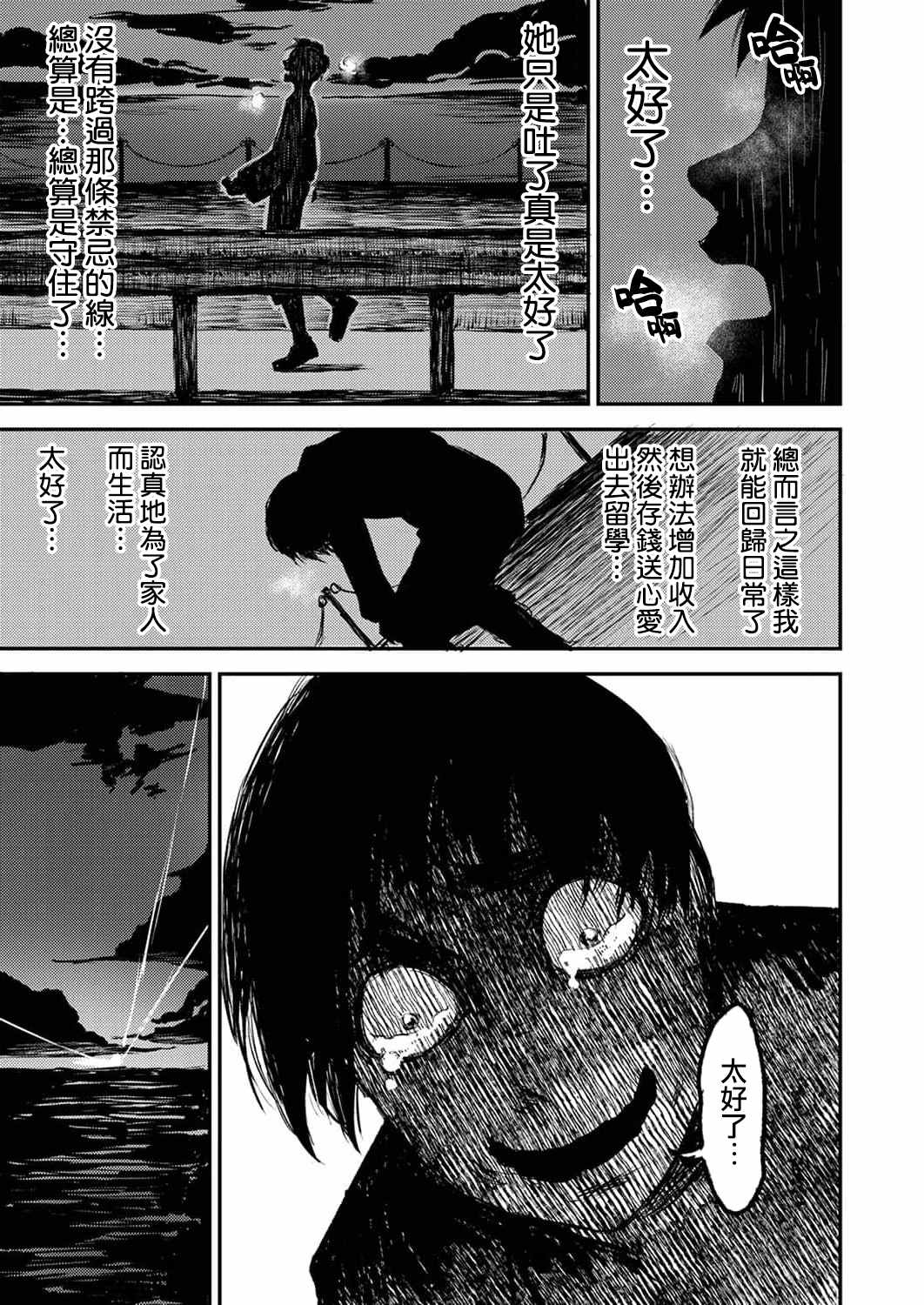 《即使我不再是15岁》漫画最新章节第6话免费下拉式在线观看章节第【19】张图片