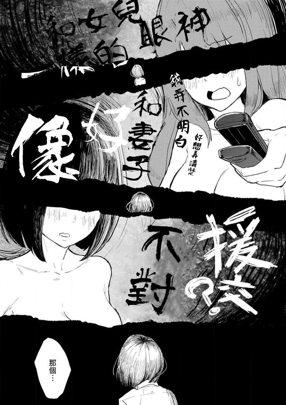 《即使我不再是15岁》漫画最新章节第1话免费下拉式在线观看章节第【25】张图片