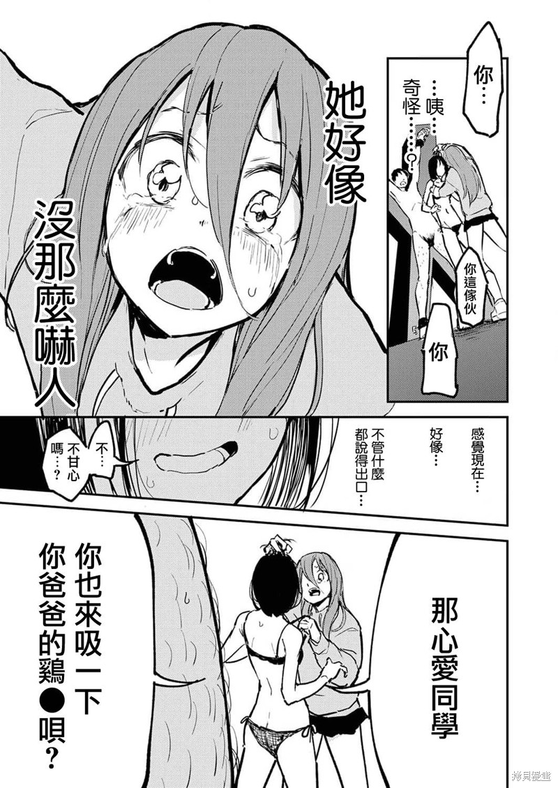 《即使我不再是15岁》漫画最新章节第11话免费下拉式在线观看章节第【6】张图片