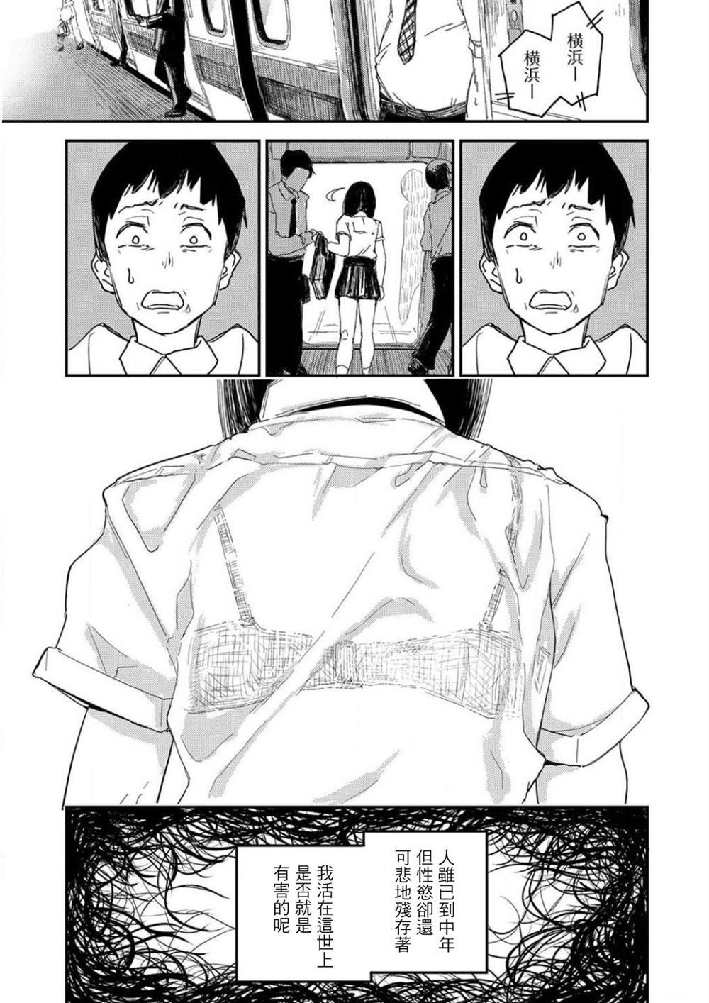 《即使我不再是15岁》漫画最新章节第1话免费下拉式在线观看章节第【15】张图片