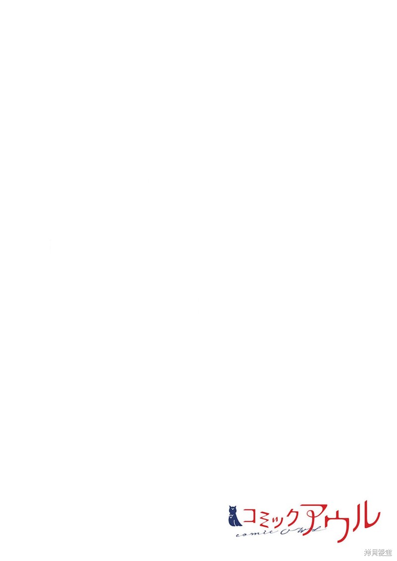 《即使我不再是15岁》漫画最新章节第9话免费下拉式在线观看章节第【3】张图片